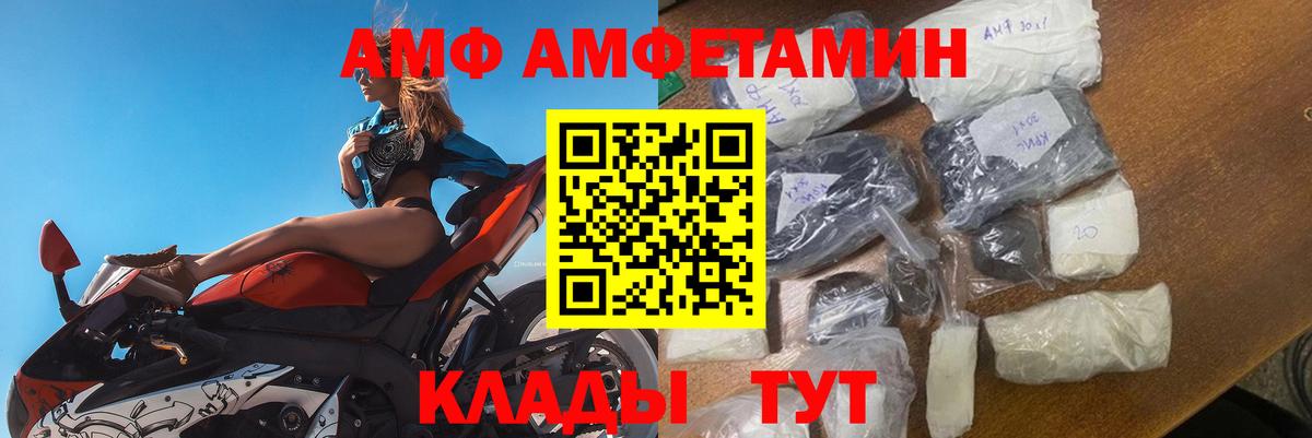 Амфетамин  Amphetamine 98%  Вход с VPN  Краснокаменск 