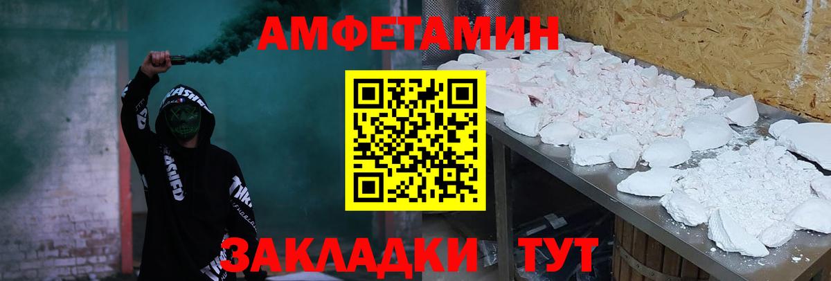 Амфетамин Розовый Краснокаменск