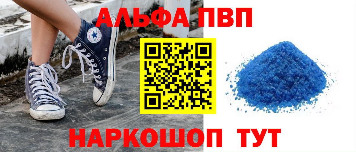Краснокаменск  A PVP Соль  А ПВП  хочу   А ПВП мука  Альфа ПВП мука  Вход с VPN 