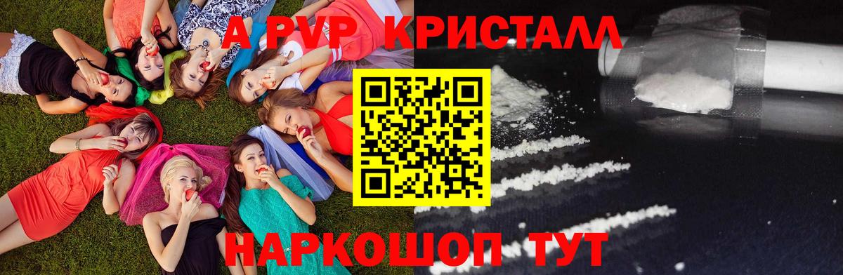 А ПВП СК Краснокаменск