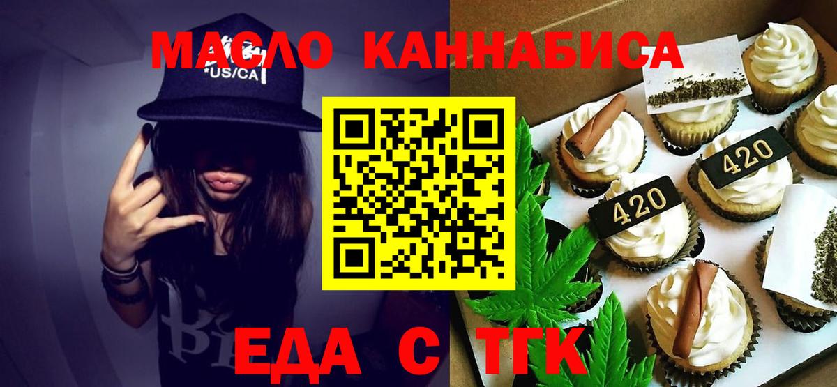 Краснокаменск  Canna-Cookies конопля  Вход с VPN 