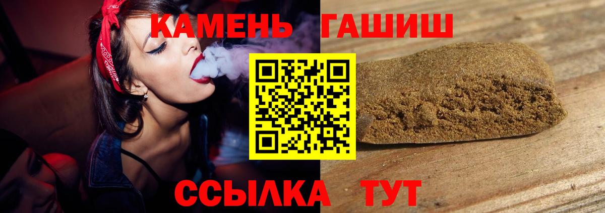 Гашиш убойный  Вход с VPN  Гашиш хэш  где можно купить   Краснокаменск 
