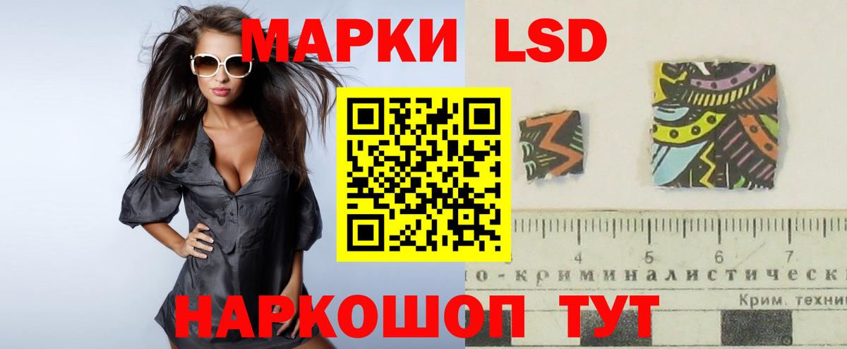 Лсд 25 экстази кислота  Вход с VPN  Краснокаменск 