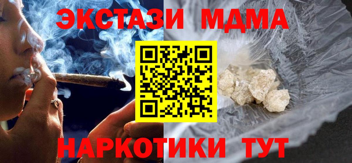 MDMA кристаллы  МДМА кристаллы  Вход с VPN  Краснокаменск 