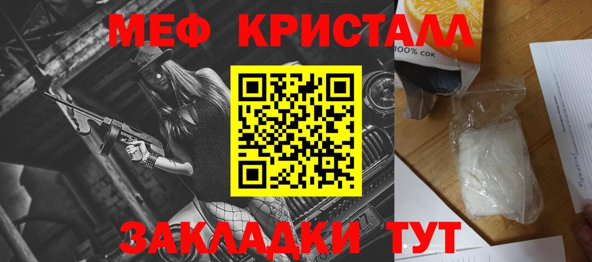 Краснокаменск  Меф  Вход с VPN  МЯУ-МЯУ  МЯУ-МЯУ мяу мяу 