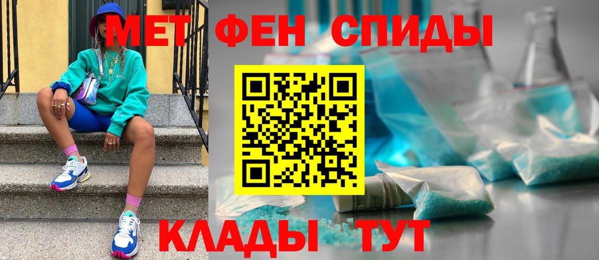 Краснокаменск  Метамфетамин Methamphetamine  Вход с VPN 