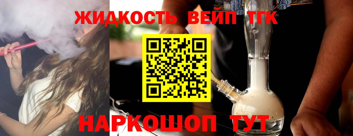где купить   Вход с VPN  Краснокаменск  Дистиллят ТГК концентрат 