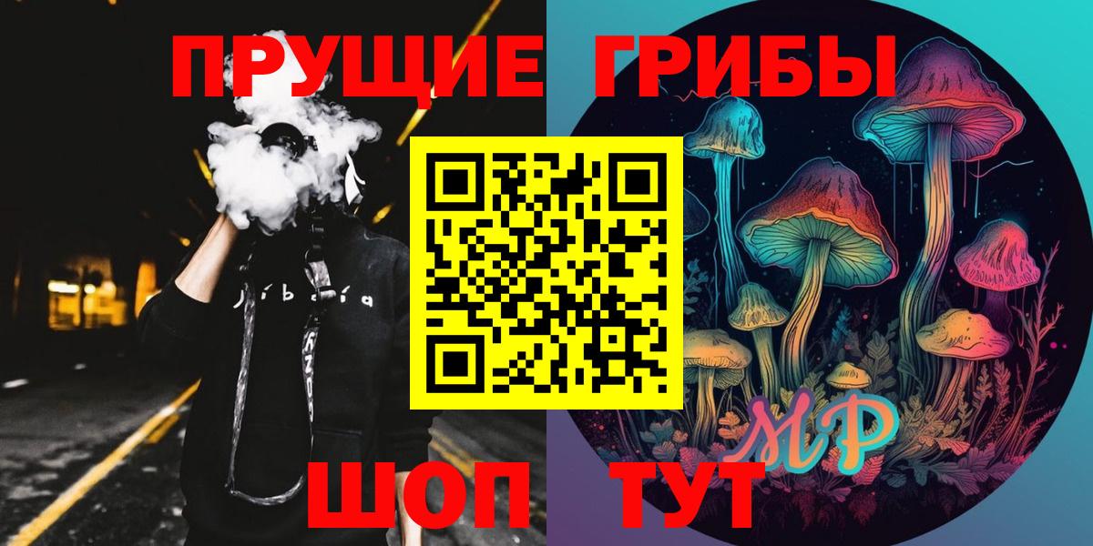 Краснокаменск  Псилоцибиновые грибы GOLDEN TEACHER  цены наркотик  Вход с VPN 