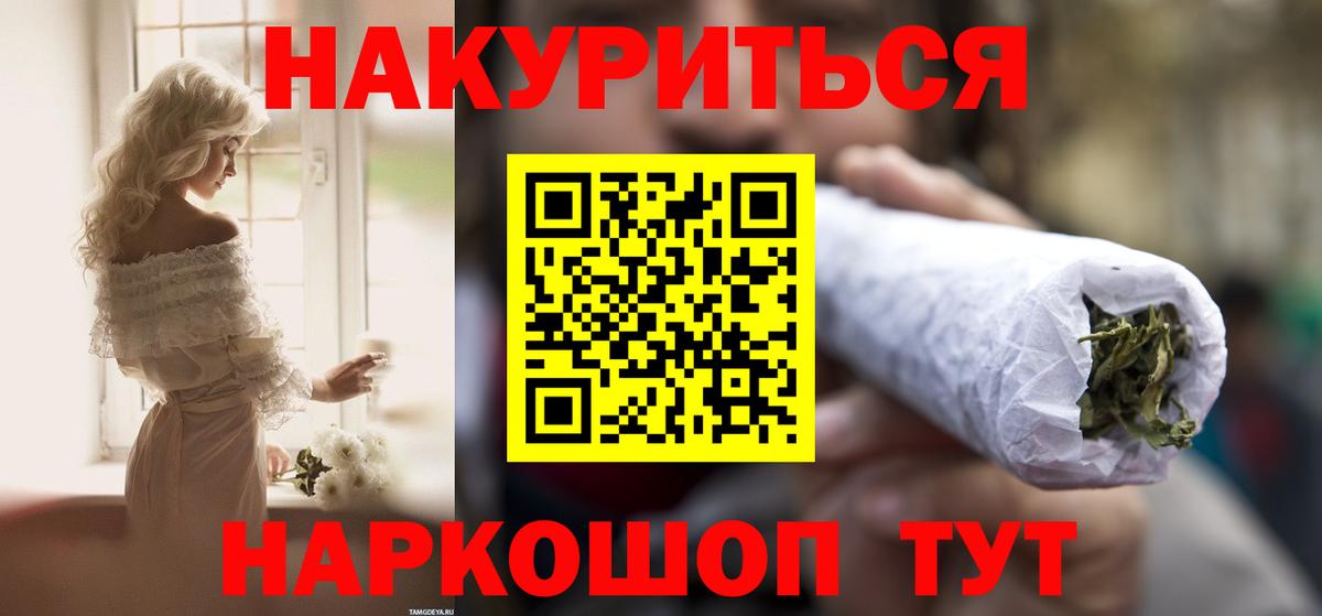 Каннабис Bruce Banner Краснокаменск