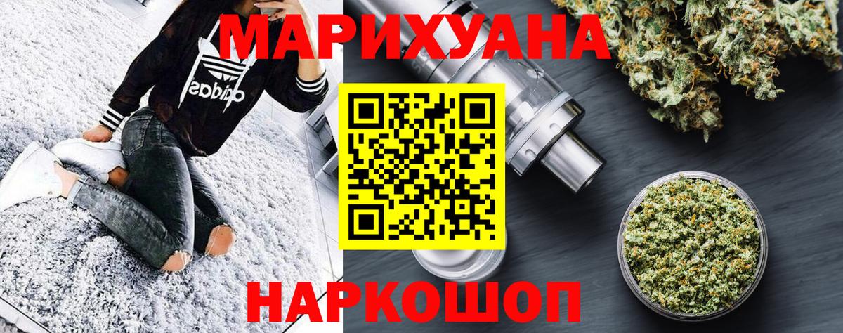 Каннабис индика  Бошки Шишки семена  Бошки Шишки Bruce Banner  Краснокаменск  Вход с VPN 